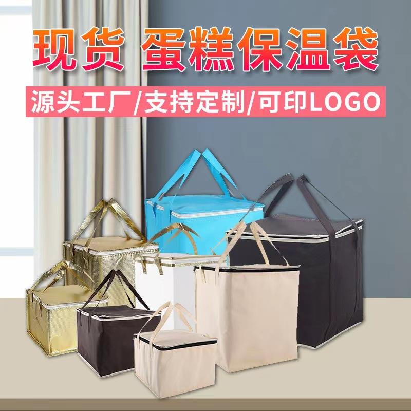 无纺布手提冰淇淋蛋糕保温袋铝箔保鲜外卖野餐便当加高保温包现货