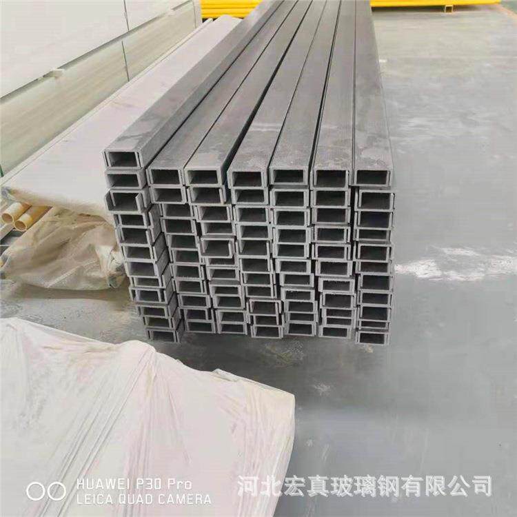 生产玻璃钢槽钢纤维型材拉挤方管绝缘角钢冷却塔框架C型钢耐腐蚀