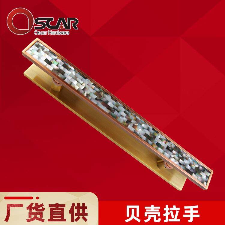 贝壳大门拉手酒店会所镶嵌仿玉石大门把手中式铝合金推拉门把手