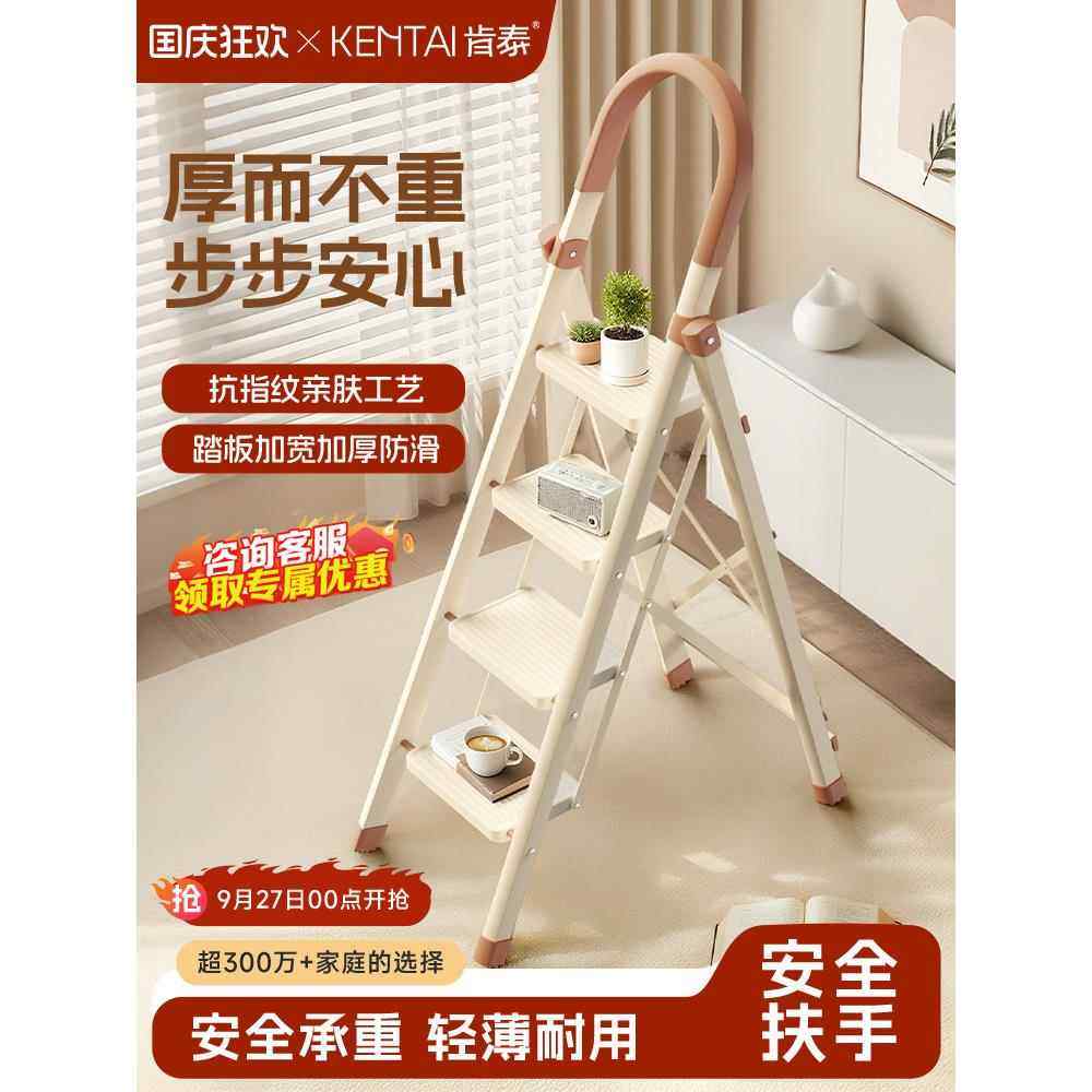 肯泰梯子家用折叠梯家庭室内登高加厚加粗款爬梯人字梯轻便四步梯