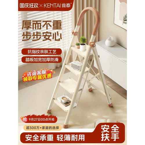 肯泰梯子家用折叠梯家庭室内登高加厚加粗款爬梯人字梯轻便四步梯