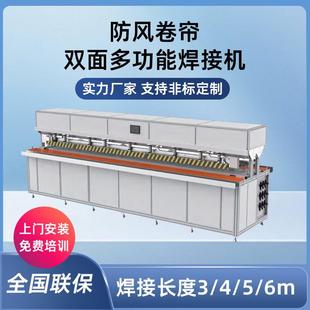 工厂窗帘加工设备防风卷帘双面焊接机窗帘布料热焊机拉链下轨袋机