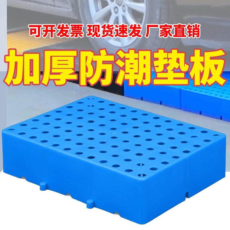 圆孔平板超市防潮板仓库增高塑料地垫仓储栈板仓板垫高板地堆板,商业/办公家具,仓储托盘垫板/防潮板/地台板,淘宝优惠券,粉丝福利购,淘宝优惠卷