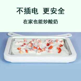 炒酸奶专用机器家用免插电小型儿童免插电自制炒冰淇淋雪炒冰盘