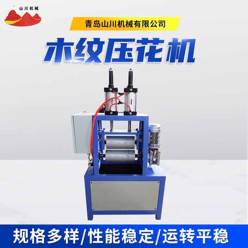 实木家具用SCMY400型花纹压花机塑胶地板纹路改印压纹机