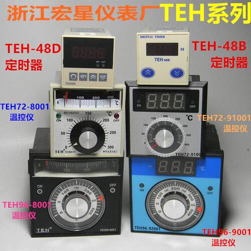 正品柳市宏星仪表厂 TEH72-8001k数显指针 温控仪 48B D 96-92001