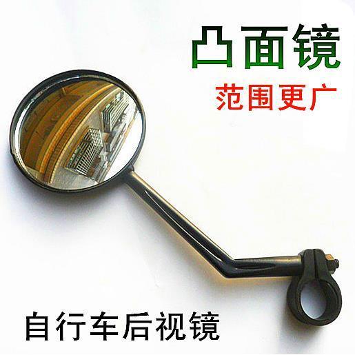 山地自行车后视镜 凸面安全反光镜 玻璃镜片 电动车后视镜 倒车镜