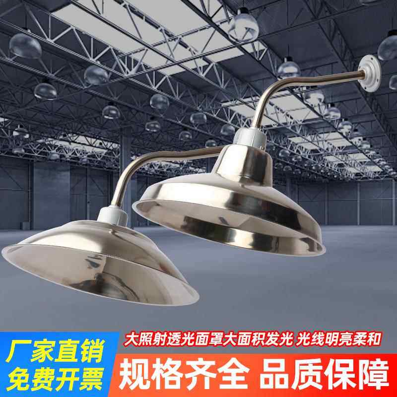 不锈钢户外防水灯罩LED怀旧马路弯灯墙壁路灯老式复古庭院工矿灯