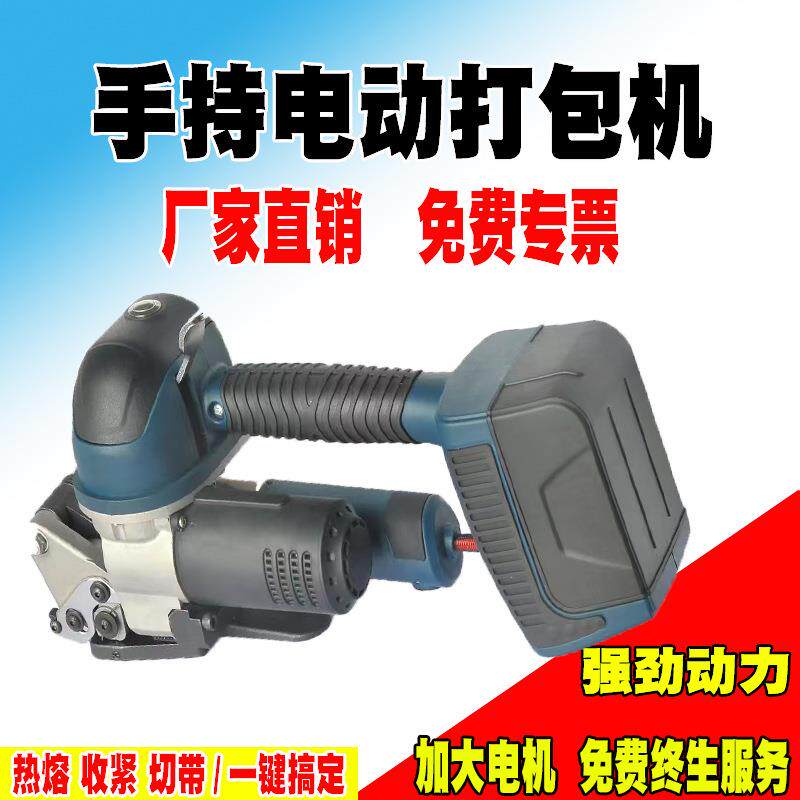 气动手动打包机塑钢带热熔带机用自动打包带电动配件工厂纸箱瓷砖图片