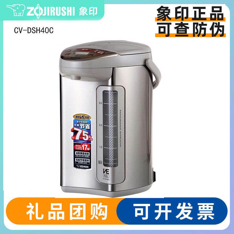 象印电热水瓶办公室家用加热保温电烧水热水壶DSH40C防干烧大容量