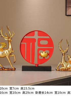 高档玄关入礼户福字摆件招财酒猫客厅柜电视柜装饰搬家礼物乔新迁