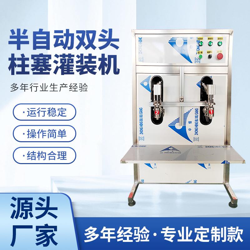 全自动洗洁精粘稠液体灌装茶籽油灌装柱塞式灌装机规格齐全