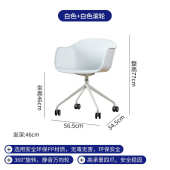 椅椅滚轮办公椅扶手舒适带可升降靠背会议设计师电脑简约现代北欧