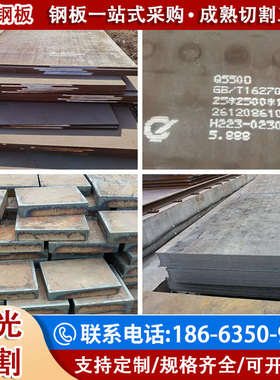 高强钢板Q420B/Q460C/Q550D/Q690D/Q890D/Q960E/1100激光切割折弯