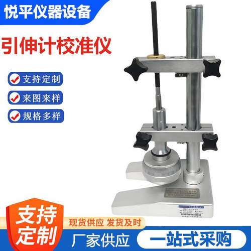 引伸计校准仪GWB-2000型引计标定器位移传感器标定仪设备厂家