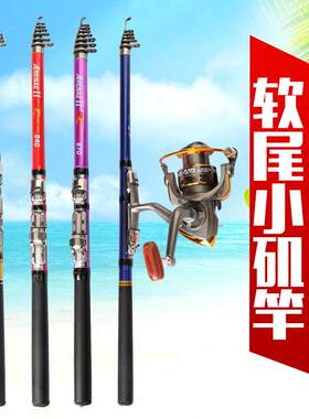 红色软尾矶钓竿 短节伸缩迷你钓鱼竿 定位导环矶竿