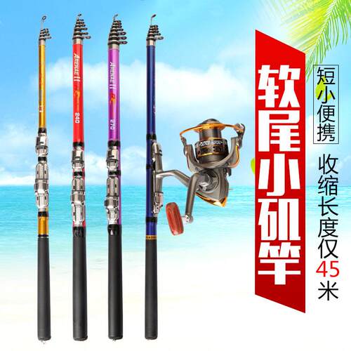 红色软尾矶钓竿 短节伸缩迷你钓鱼竿 定位导环矶竿