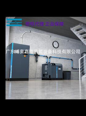 F5000 W 7/10bar 7-10℃阿特拉斯科普柯环保冷冻式压缩空气干燥机