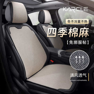 汽车坐垫四季通用全车五座车内座套棉麻商务座椅垫小蛮腰坐套代发