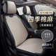 汽车坐垫四季 通用全车五座车内座套棉麻商务座椅垫小蛮腰坐套代发