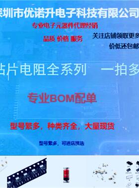0603贴片电阻器 精度5% 1R10R100R1K10K100K1M2.2R22K4.7K470K47K