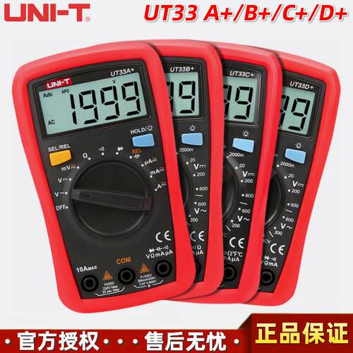 优利德UT33A+/UT33B+/UT33C+/UT33D+迷你掌上型多功能数字万用表