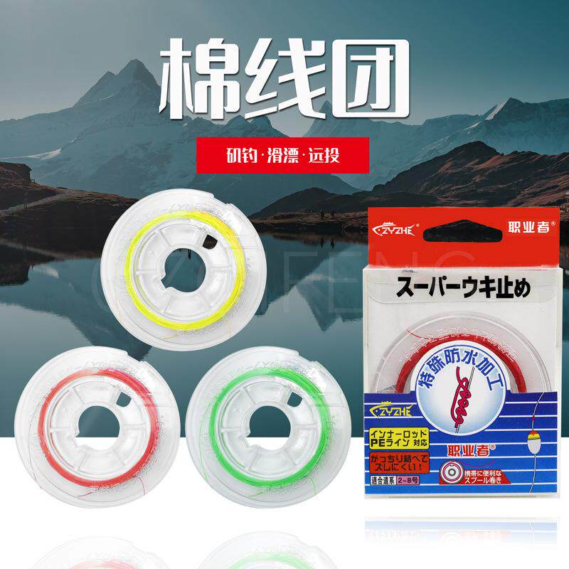 配件配件棉线棉线其他垂钓用品