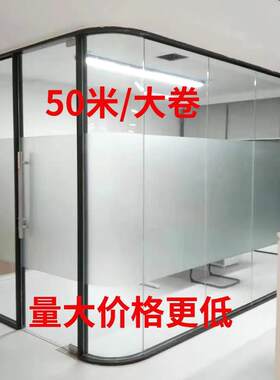 防自室膜磨色砂公室透包纸光粘不透明办玻贴璃室浴化户纯妆窗窥邮
