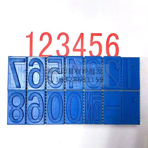 大号数字字母可拆卸组合印章纸木箱日期批号编码编织袋标号码盖章