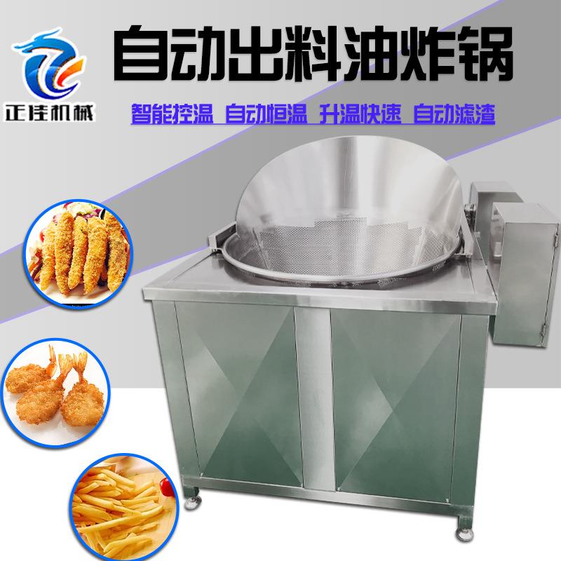 燃气油水混合油炸锅 全自动油炸设备 新型商用油水分离连续油炸机