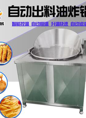 燃气油水混合油炸锅 全自动油炸设备 新型商用油水分离连续油炸机