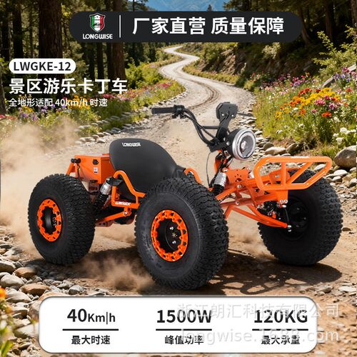 文磨旅项目景区团建拓展专用车游LWGKE-12全地形赛减道适配高震耐