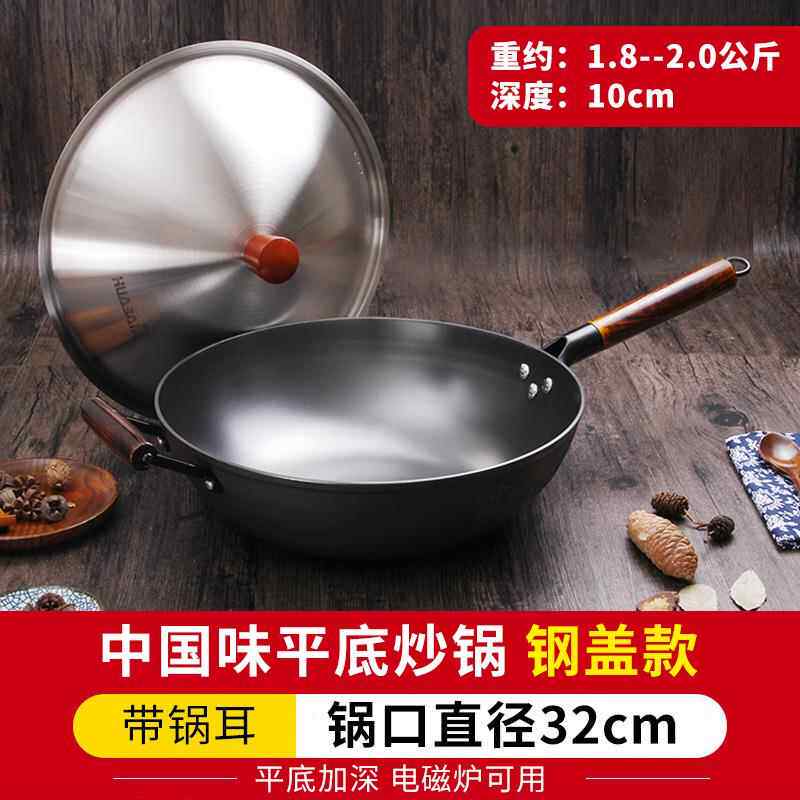 正品华邦炒铸铁锅锅中国味老铁锅无不涂层不粘锈平底锅家易用炒菜