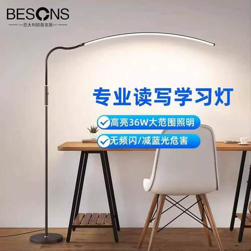 BESNOS意大利护眼落地灯儿童学生防近视阅读全光谱无影灯学习台灯