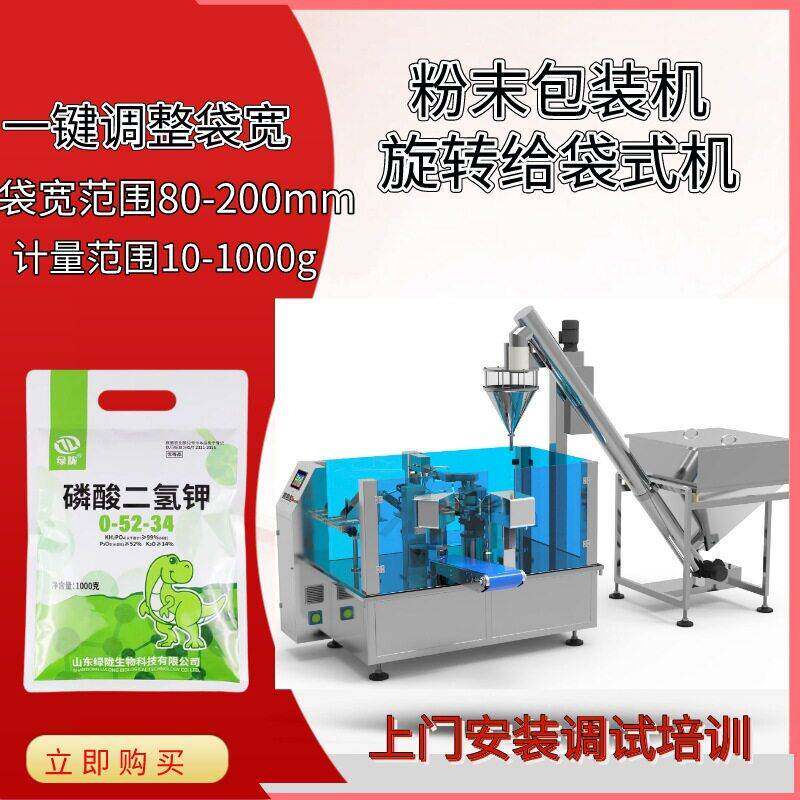 2公斤面粉全自动给袋式粉末包装机械称重打包机粉剂包装机误差小