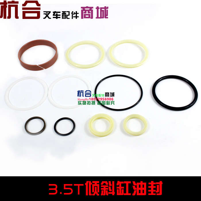 R35   A35 倾斜油缸油封  密封件 前倾油缸修理包 适用杭州叉车