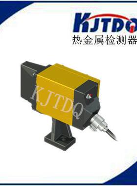 热金属检测器HMD5-4Z2-L DC24V 低温型300-1400℃ 冶金工业传感器