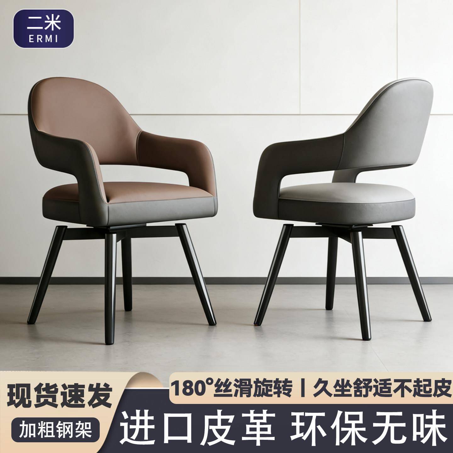 意式可旋转餐椅家用书桌椅洽谈椅轻奢餐桌椅客厅饭厅酒店靠背椅子