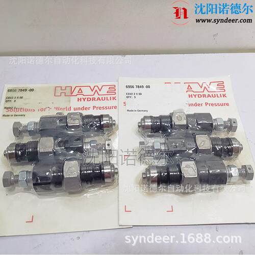 德国HAWE哈威CSVZ 2 C-定差式压阀顺序阀CSVZ2C-100/120/150bar