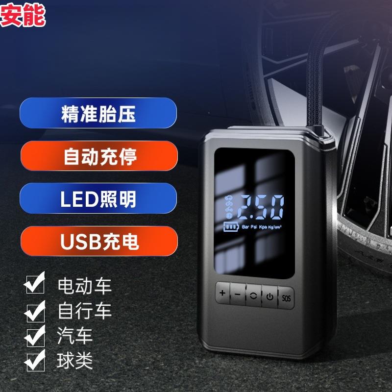 跨境车载汽车充气泵方便携带无线电动汽车通用款无线款轿车打气泵