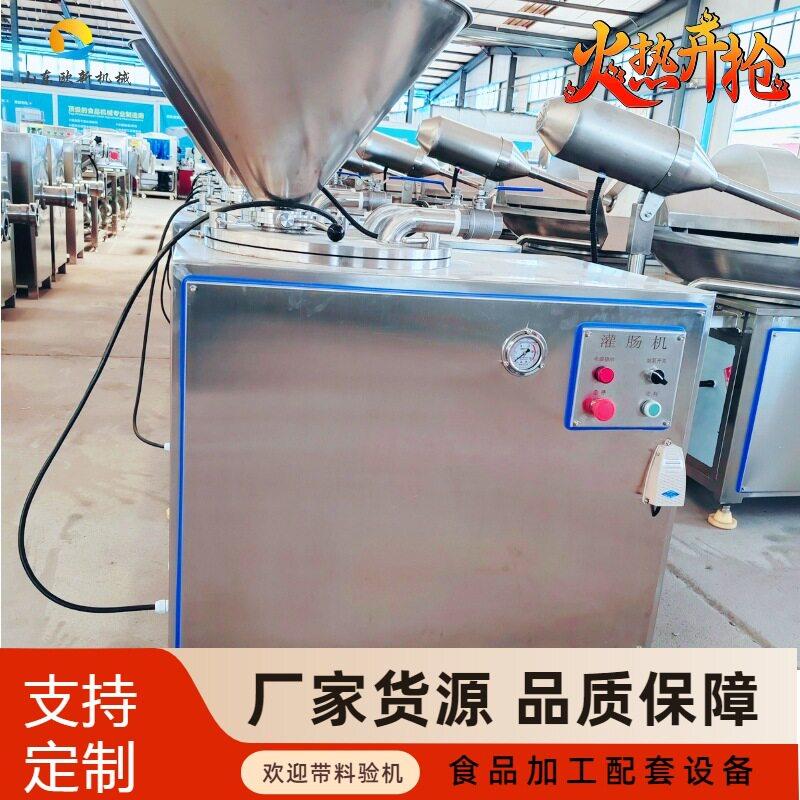 小型商用一体真空灌肠机多功能腊肠泵浦机肉类红肠老火腿肠灌肠机