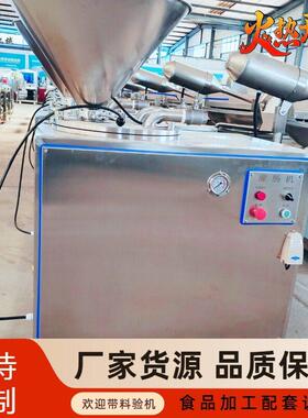 小型商用一体真空灌肠机多功能腊肠泵浦机肉类红肠老火腿肠灌肠机