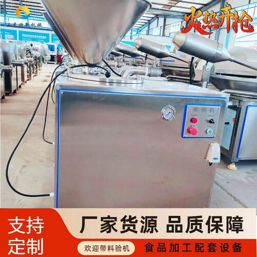 小型商用一体真空灌肠机多功能腊肠泵浦机肉类红肠老火腿肠灌肠机