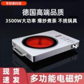 2025新款 小型煮茶壶 德国电磁炉大功率黑晶炉炒锅一体全套家用款