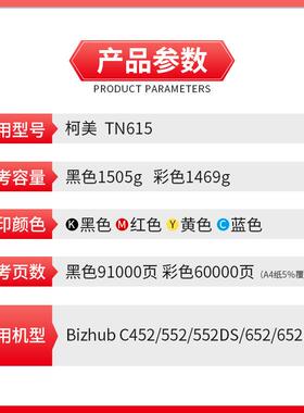 粉多多TN615粉盒 适用柯美Bizhub C6000 C7000 C8000复印机墨粉盒