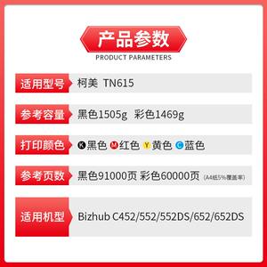 粉多多TN615粉盒 适用柯美Bizhub C6000 C7000 C8000复印机墨粉盒