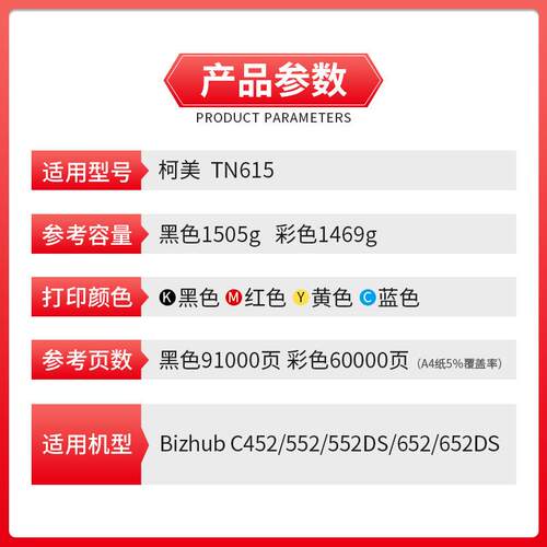 粉多多TN615粉盒 适用柯美Bizhub C6000 C7000 C8000复印机墨粉盒