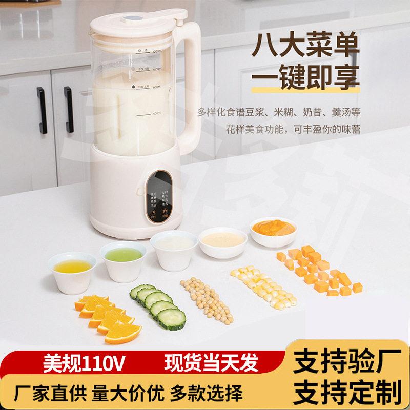 豆浆机家用全自动免煮免过滤玉米汁五谷杂粮迷你新款小型破壁机