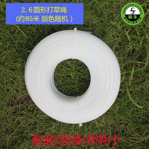 割草机打草绳打草头专用割灌机除草线钢丝尼龙耐磨通用配件大全