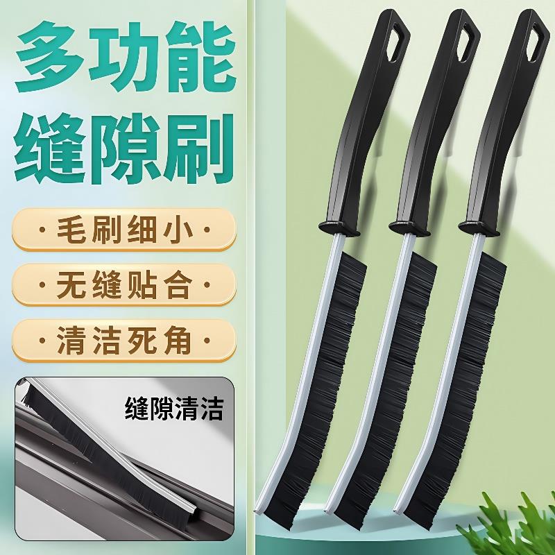 浴室缝隙清洁刷化妆室厨房细缝刷清洁刷多功能窗缝凹槽刷子硬毛刷